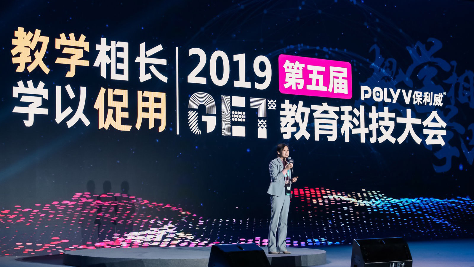 GET2019教育科技大會 合力億捷智能云客服賦能在線教育