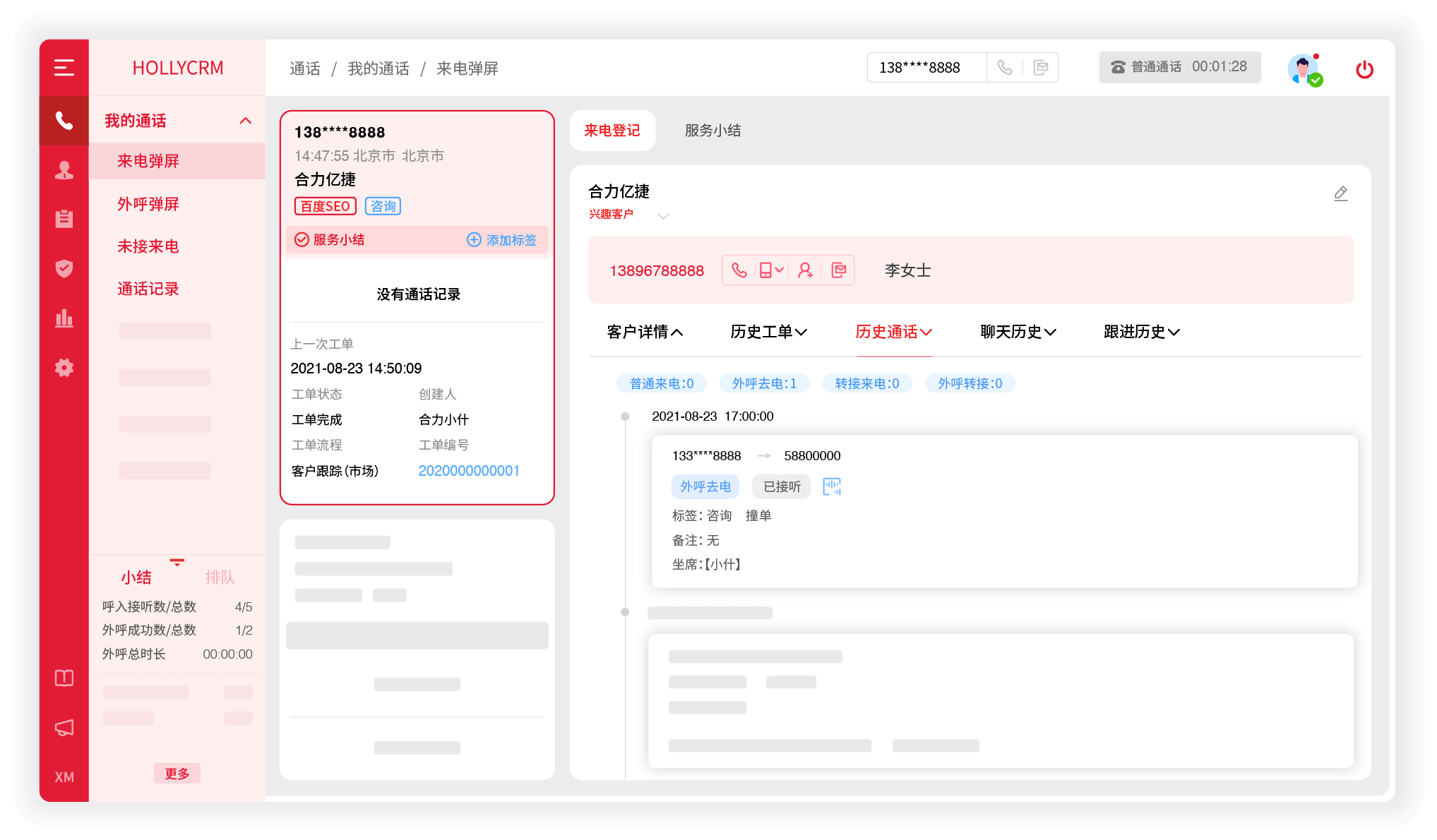 云外呼系統(tǒng)與傳統(tǒng)外呼系統(tǒng)，哪個更適合您的業(yè)務需求？（對比分析