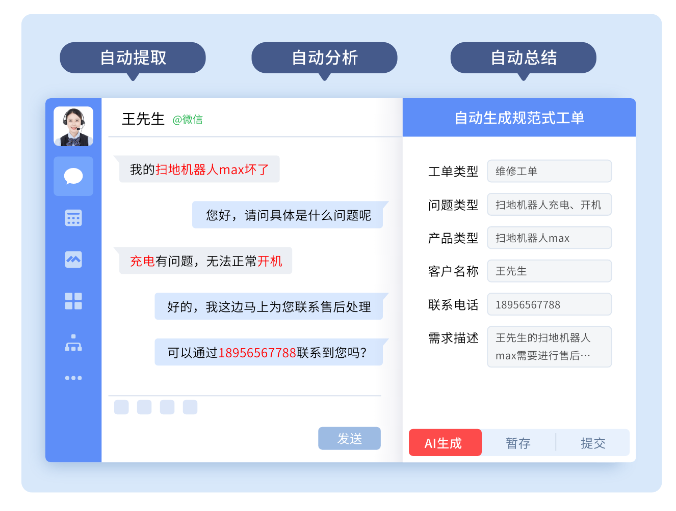 企業(yè)微信截圖_8a53bca2-d6a8-4282-8c13-af5fa1b17cf5(1).png