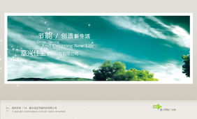 威客G7Deicide建筑產(chǎn)品類網(wǎng)站設(shè)計方案 網(wǎng)絡(luò)技術(shù)開發(fā)與評標(biāo)時間優(yōu)化策略