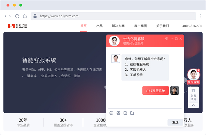 在線客服咨詢系統(tǒng)（24小時(shí)待命，快速響應(yīng)客戶需求）