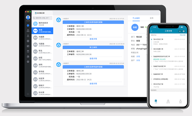 微信工單管理系統(tǒng)數(shù)據(jù)安全與隱私保護(hù)雙保障，多渠道接入與高效管